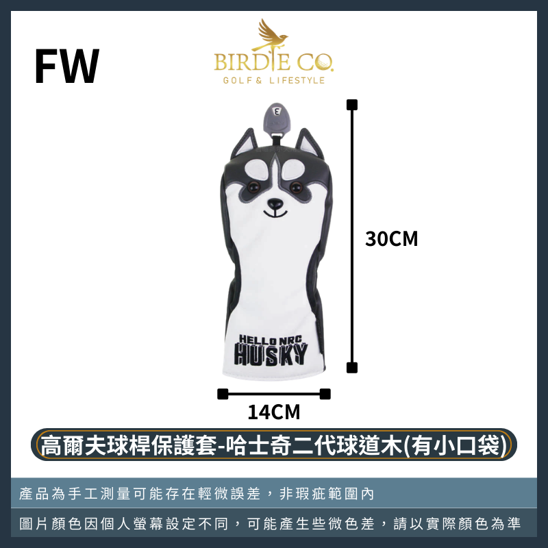 【鉑蒂高爾夫】🔥 哈士奇高爾夫桿套｜ 高爾夫球桿套 木桿套 推桿套 方形 直條 半圓 磁吸閉合 毛巾 高爾夫球袋-規格圖9