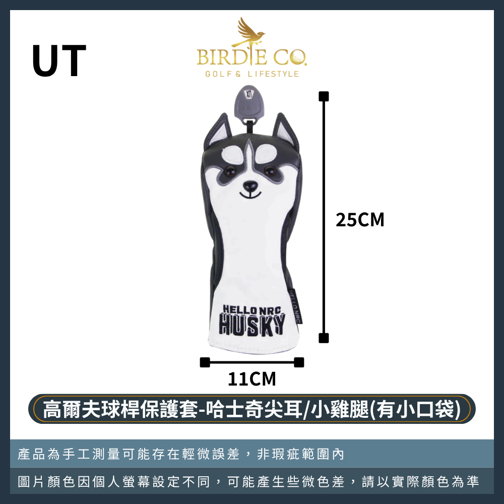 【鉑蒂高爾夫】🔥 哈士奇高爾夫桿套｜ 高爾夫球桿套 木桿套 推桿套 方形 直條 半圓 磁吸閉合 毛巾 高爾夫球袋-規格圖9