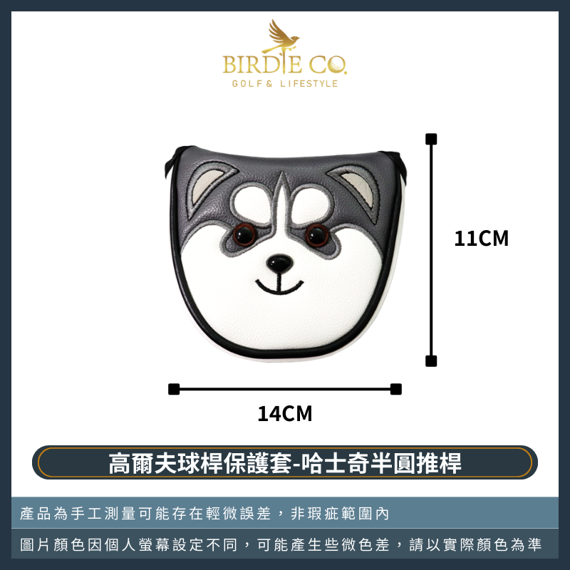 【鉑蒂高爾夫】🔥 哈士奇高爾夫桿套｜ 高爾夫球桿套 木桿套 推桿套 方形 直條 半圓 磁吸閉合 毛巾 高爾夫球袋-規格圖9