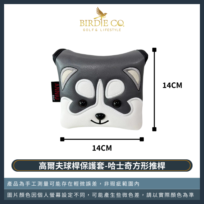 【鉑蒂高爾夫】🔥 哈士奇高爾夫桿套｜ 高爾夫球桿套 木桿套 推桿套 方形 直條 半圓 磁吸閉合 毛巾 高爾夫球袋-規格圖9