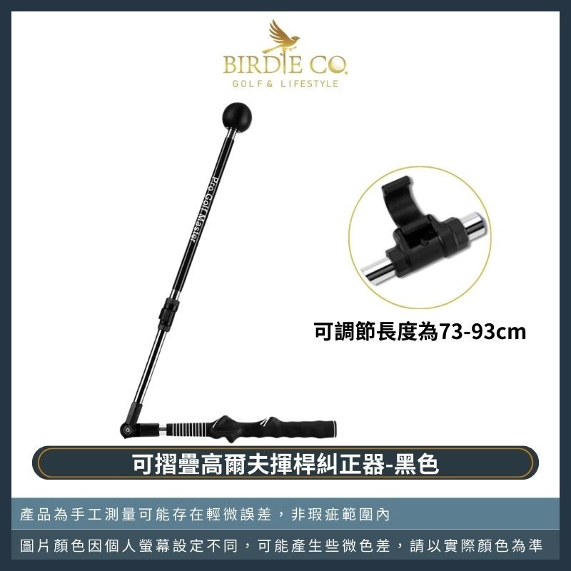 可摺疊高爾夫揮桿糾正器-黑色