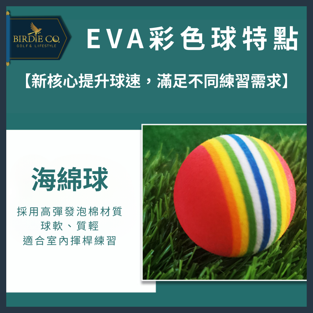 【鉑蒂高爾夫】🔥 EVA海綿球【5入組】｜ 高爾夫 海綿球 練習球 EVA球 羽毛球 寵物球 玩具球 防水 防潮 兒童-細節圖2