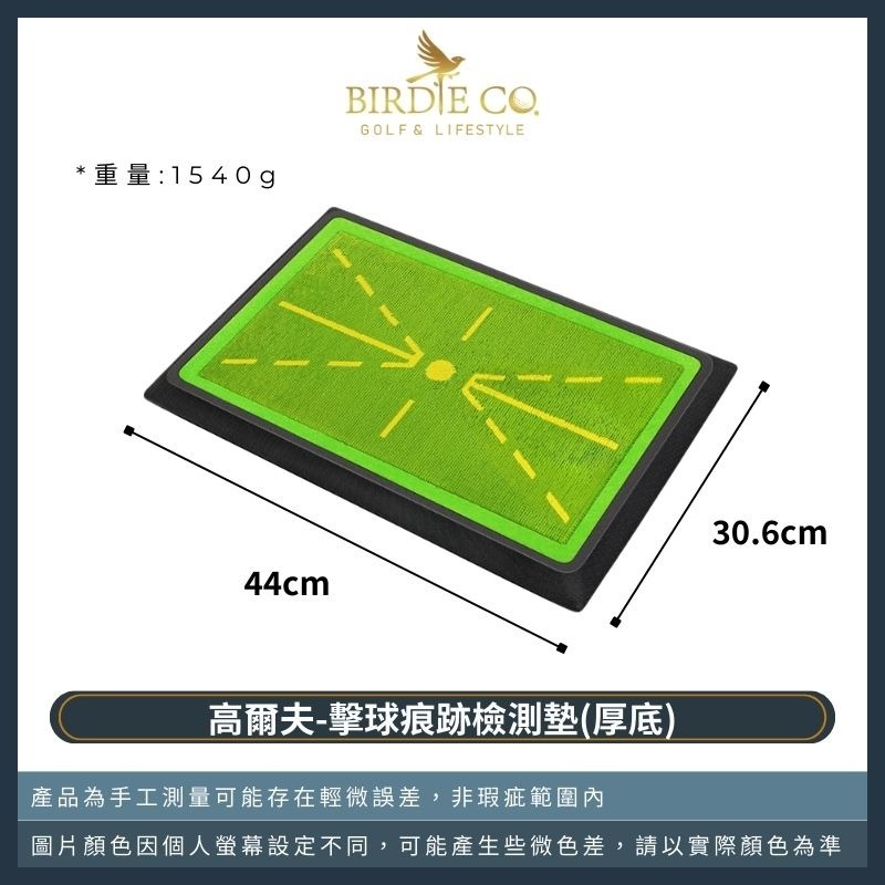 【鉑蒂高爾夫】🔥 擊球痕跡檢測墊【厚底】 ｜珠光鱗片式 軌跡打擊墊 下場必備 練習墊 練習毯 痕跡墊 推桿墊-規格圖8