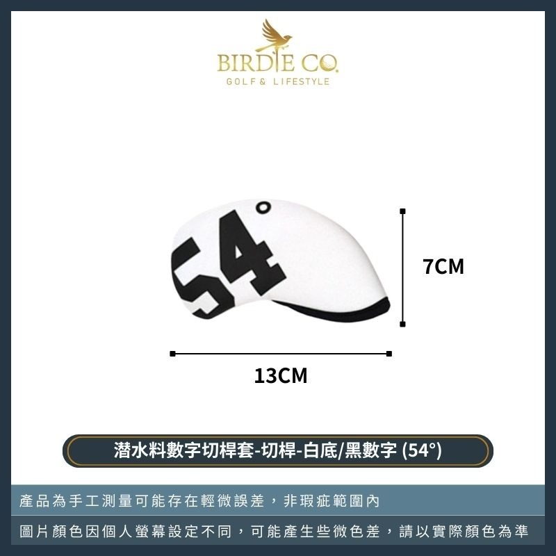 【鉑蒂高爾夫】🔥 潛水料 數字球桿套 ｜ 高爾夫 球桿套 鐵桿套 切桿套 度數桿套 數字球桿套 高爾夫球袋 鐵桿 切桿-規格圖7