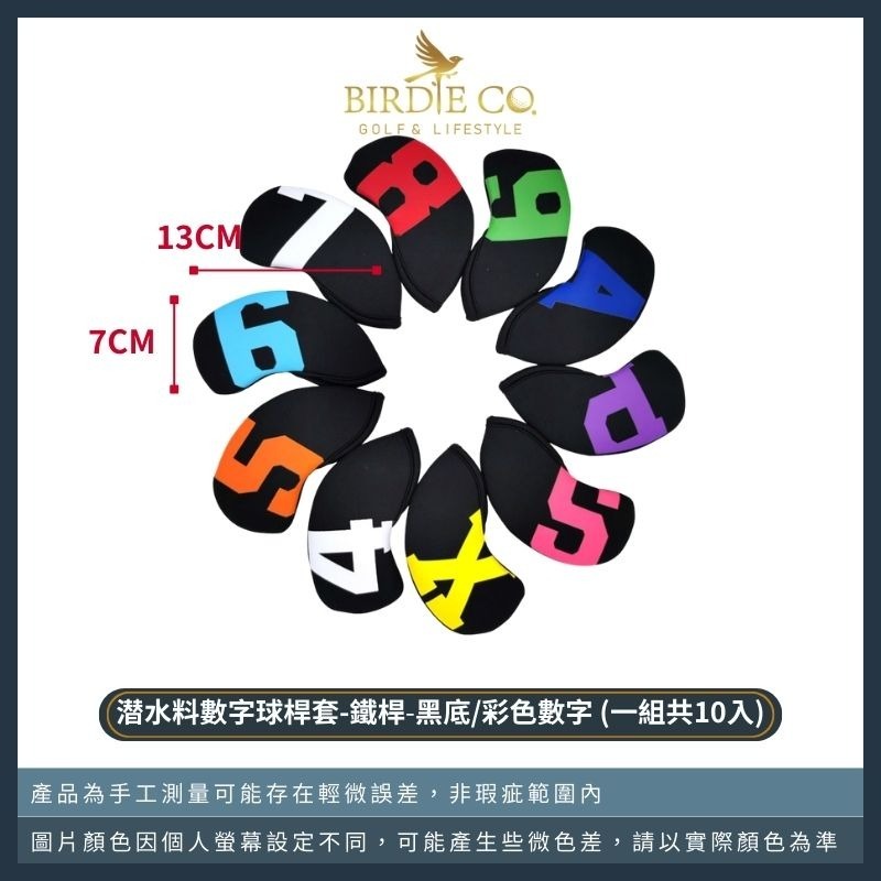 【鉑蒂高爾夫】🔥 潛水料 數字球桿套 ｜ 高爾夫 球桿套 鐵桿套 切桿套 度數桿套 數字球桿套 高爾夫球袋 鐵桿 切桿-規格圖7