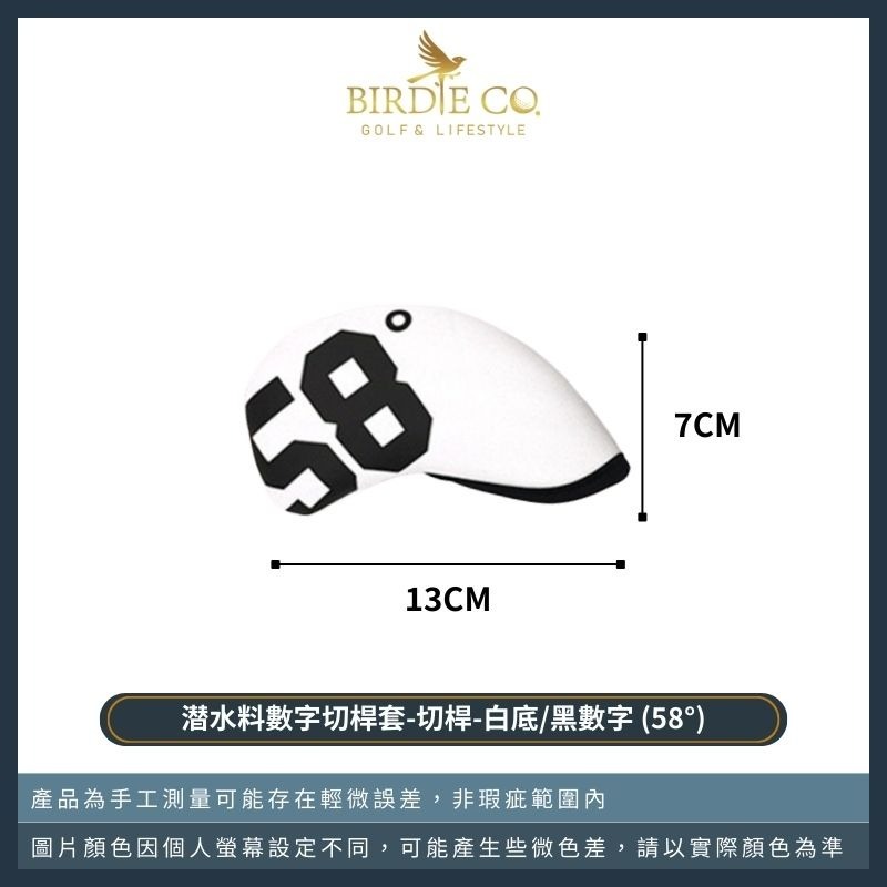 切桿-白底/黑數字 (58°)