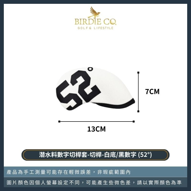 切桿-白底/黑數字 (52°)