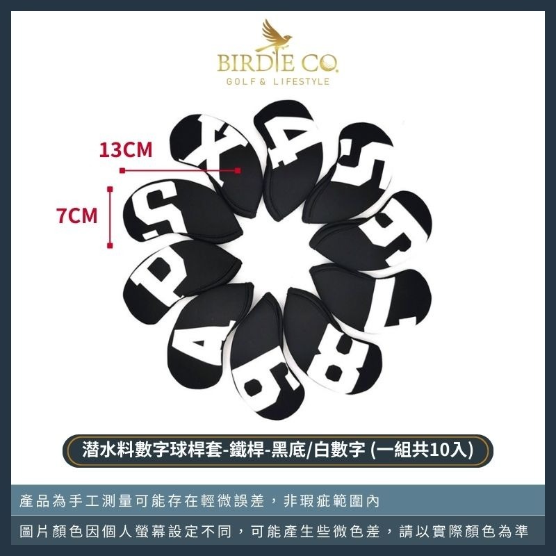 【鉑蒂高爾夫】🔥 潛水料 數字球桿套 ｜ 高爾夫 球桿套 鐵桿套 切桿套 度數桿套 數字球桿套 高爾夫球袋 鐵桿 切桿-規格圖7
