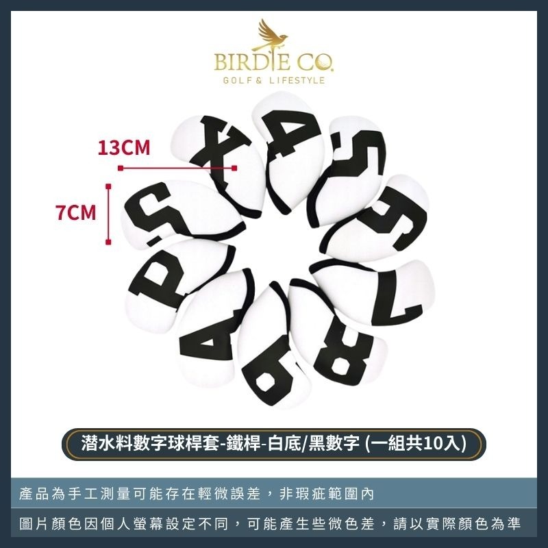 【鉑蒂高爾夫】🔥 潛水料 數字球桿套 ｜ 高爾夫 球桿套 鐵桿套 切桿套 度數桿套 數字球桿套 高爾夫球袋 鐵桿 切桿-規格圖7