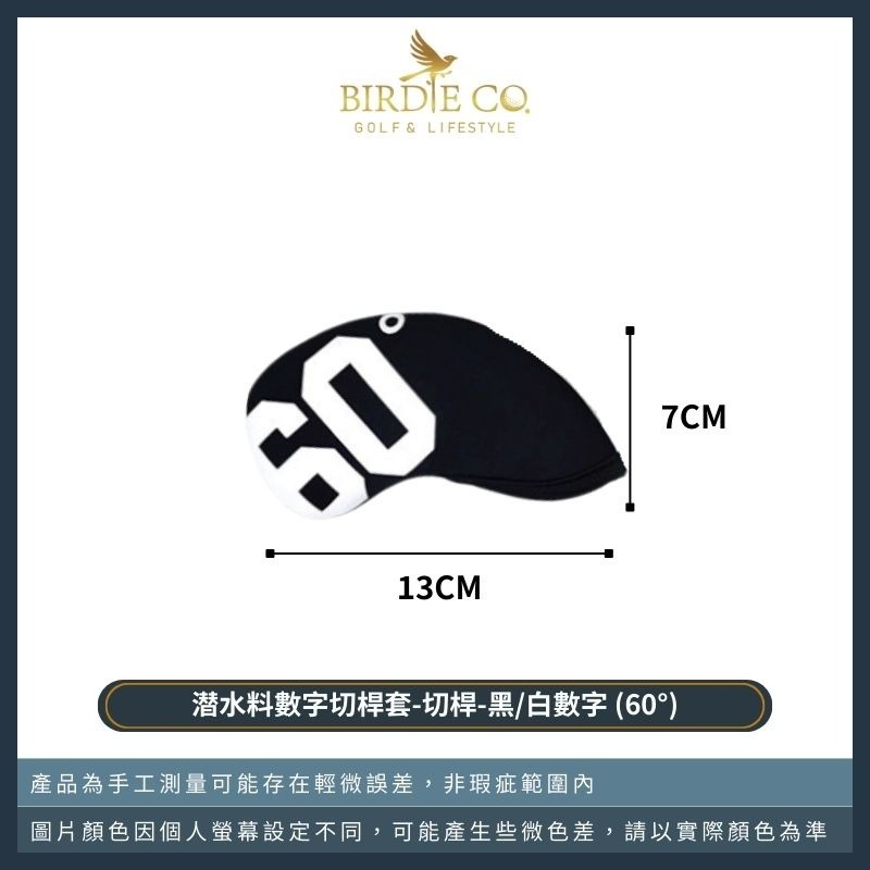 【鉑蒂高爾夫】🔥 潛水料 數字球桿套 ｜ 高爾夫 球桿套 鐵桿套 切桿套 度數桿套 數字球桿套 高爾夫球袋 鐵桿 切桿-規格圖7