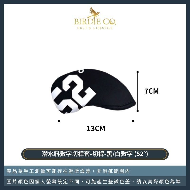 切桿-黑底/白數字 (52°)