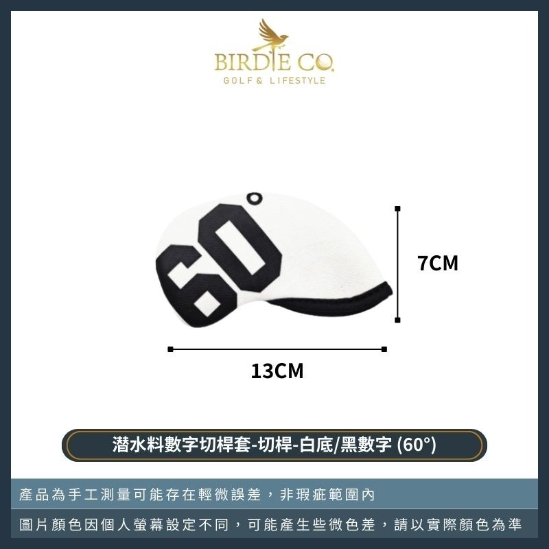 切桿-白底/黑數字 (60°)