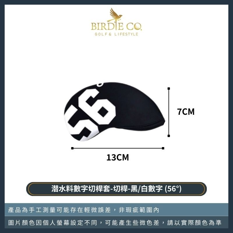 切桿-黑底/白數字 (56°)