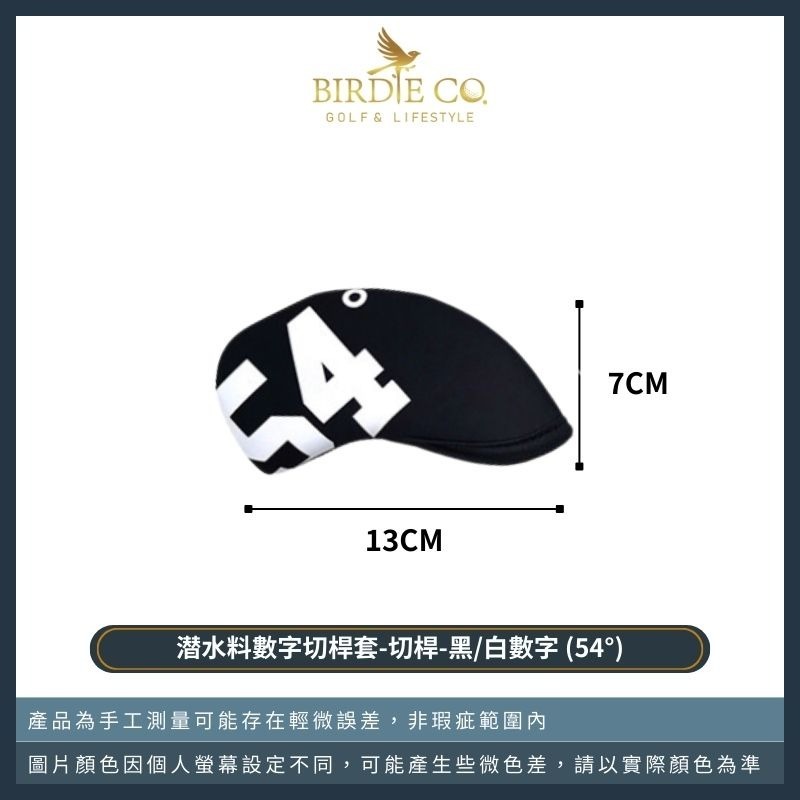 切桿-黑底/白數字 (54°)