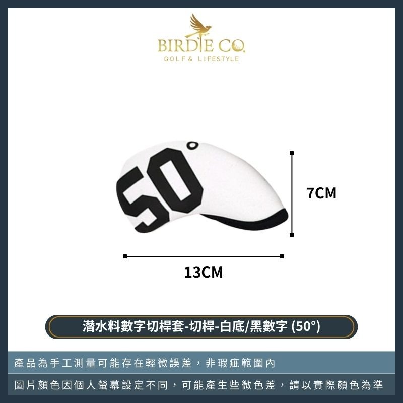 【鉑蒂高爾夫】🔥 潛水料 數字球桿套 ｜ 高爾夫 球桿套 鐵桿套 切桿套 度數桿套 數字球桿套 高爾夫球袋 鐵桿 切桿-規格圖7