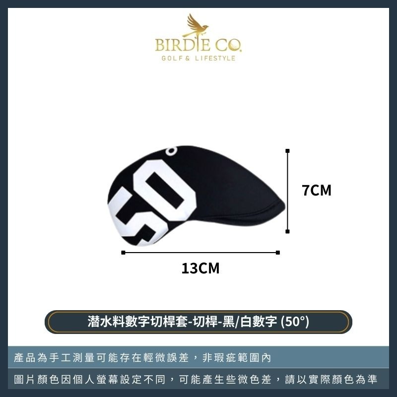 切桿-黑底/白數字 (50°)