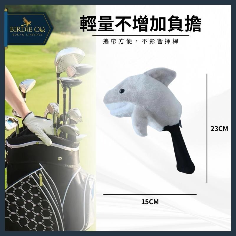 【鉑蒂高爾夫】🔥 可愛鯊魚 球桿保護套 ｜ 高爾夫木桿套 高爾夫球桿套 1號木桿套 高爾夫球袋 球桿套 高爾夫 木桿套-細節圖7
