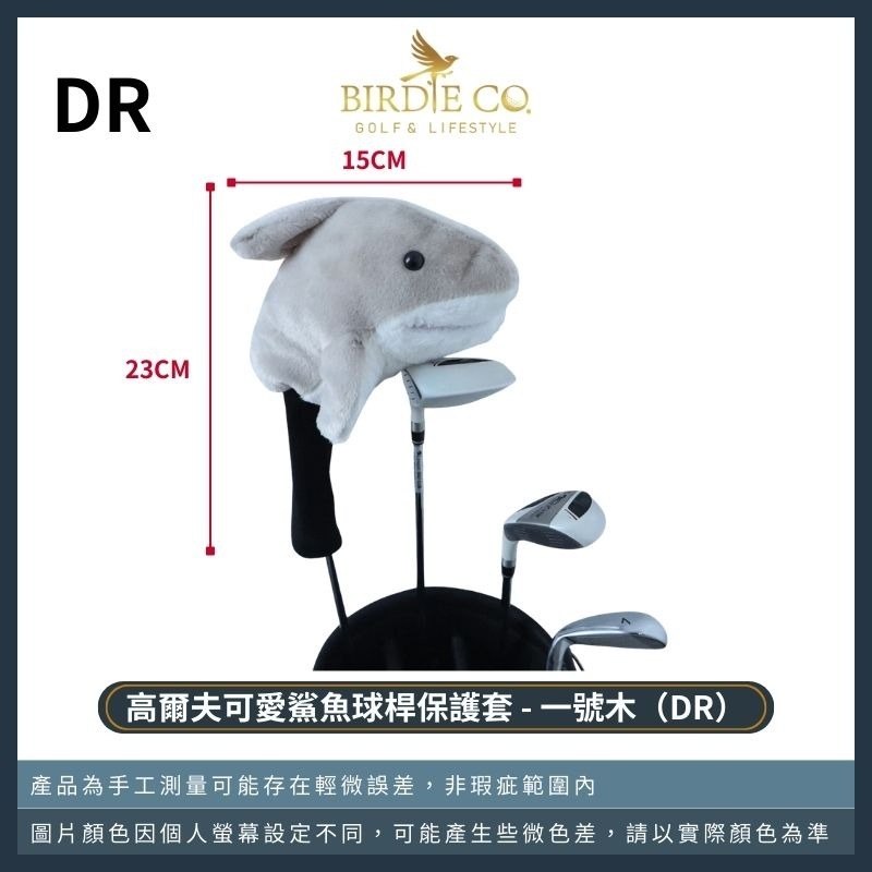 【鉑蒂高爾夫】🔥 可愛鯊魚 球桿保護套 ｜ 高爾夫木桿套 高爾夫球桿套 1號木桿套 高爾夫球袋 球桿套 高爾夫 木桿套-規格圖8
