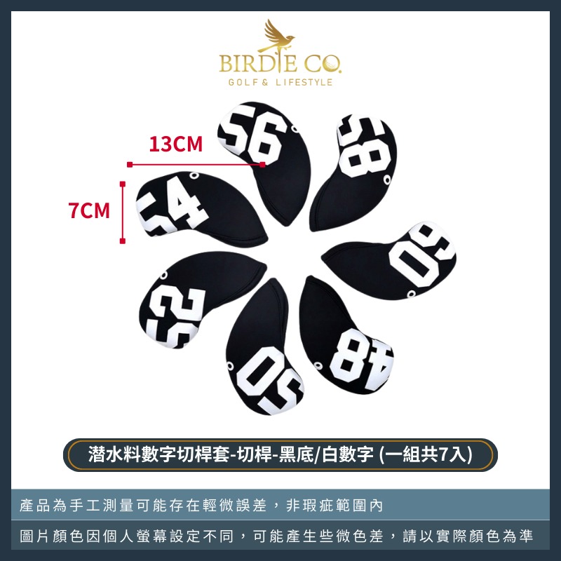 【鉑蒂高爾夫】🔥 潜水料 數字切桿套 ｜ 高爾夫 球桿套 桿頭保護套 切桿套 鐵桿套 桿頭套 高爾夫球袋 高爾夫用品-規格圖6