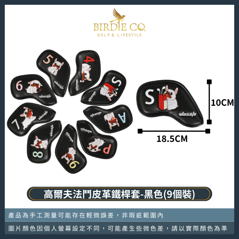 【鉑蒂高爾夫】🔥 法鬥 PU皮革鐵桿套 ｜ 高爾夫保護套 鐵桿套 PU保護套 防水耐磨 高爾夫用品 高爾夫桿套-規格圖9