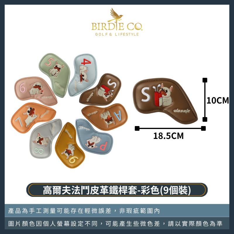 【鉑蒂高爾夫】🔥 法鬥 PU皮革鐵桿套 ｜ 高爾夫保護套 鐵桿套 PU保護套 防水耐磨 高爾夫用品 高爾夫桿套-規格圖9
