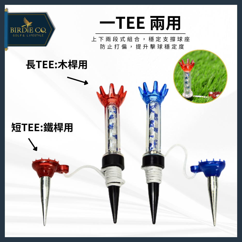 【鉑蒂高爾夫】🔥 磁性子母球TEE ｜ 子母TEE 長短TEE 兩用TEE 高爾夫球TEE 磁吸復位 360度旋轉-細節圖5