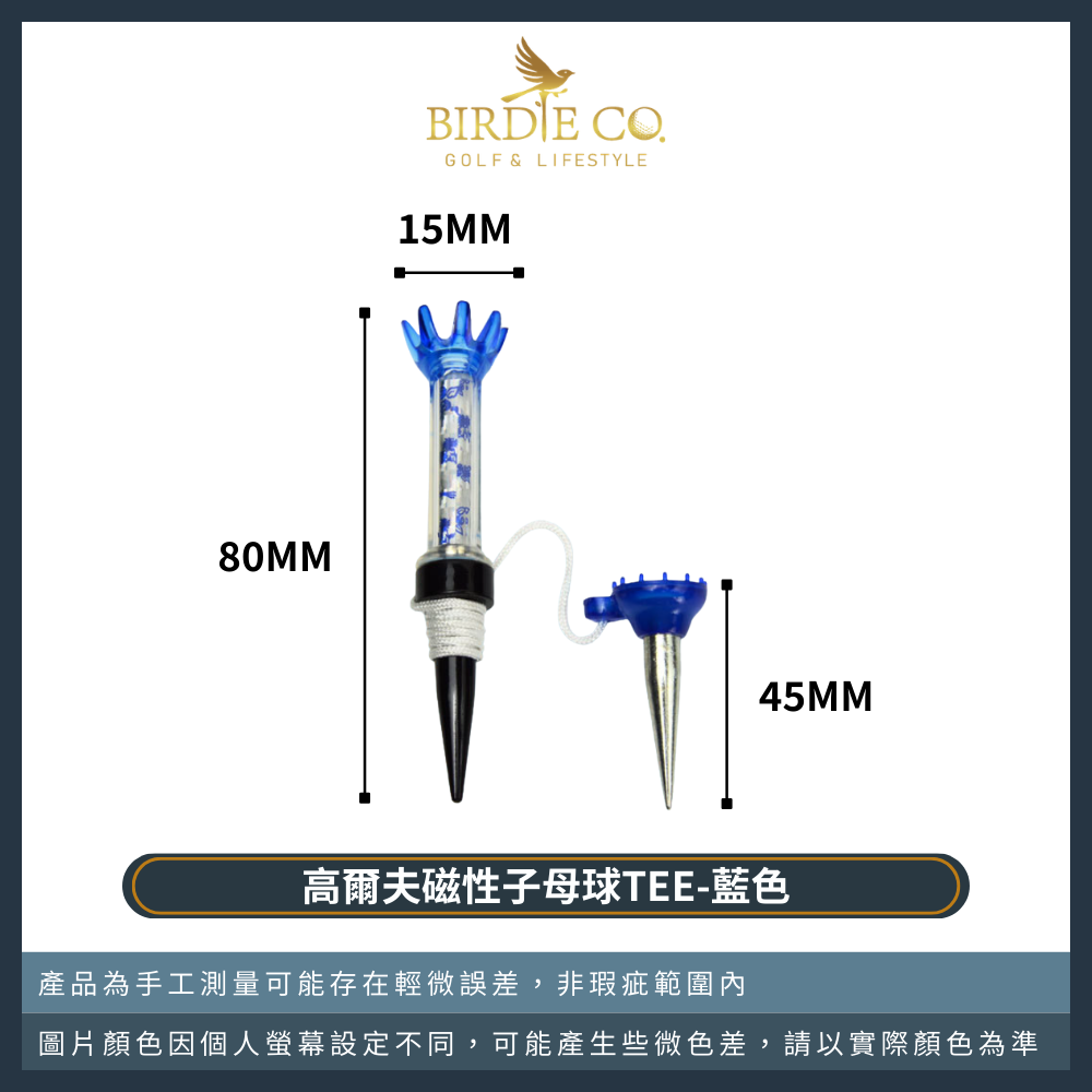 【鉑蒂高爾夫】🔥 磁性子母球TEE ｜ 子母TEE 長短TEE 兩用TEE 高爾夫球TEE 磁吸復位 360度旋轉-規格圖7