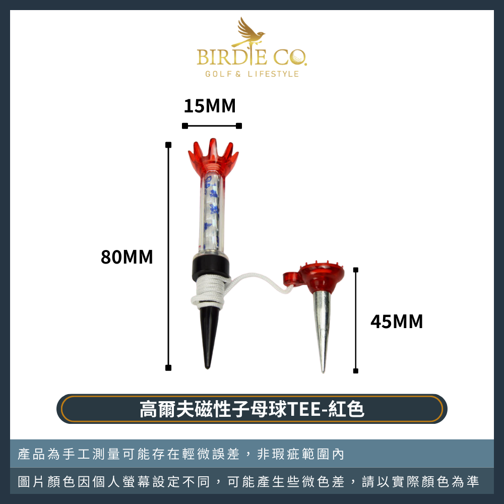 【鉑蒂高爾夫】🔥 磁性子母球TEE ｜ 子母TEE 長短TEE 兩用TEE 高爾夫球TEE 磁吸復位 360度旋轉-規格圖7