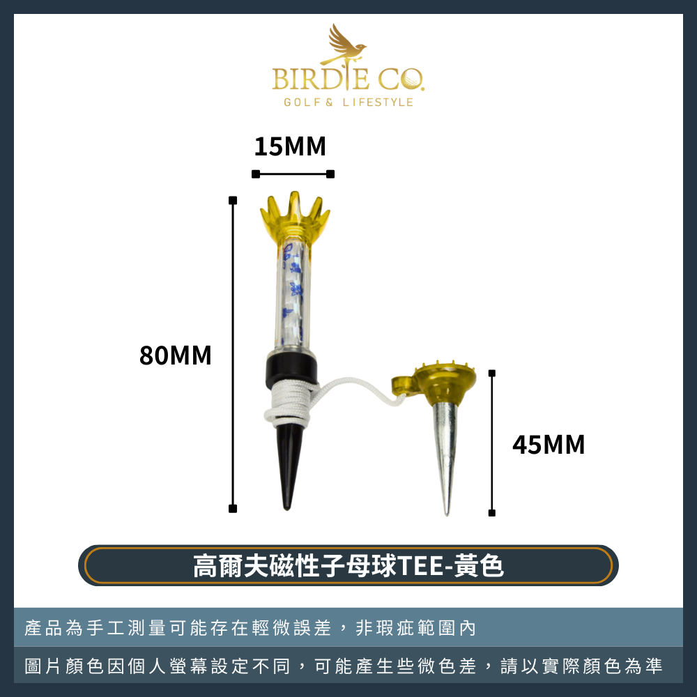 【鉑蒂高爾夫】🔥 磁性子母球TEE ｜ 子母TEE 長短TEE 兩用TEE 高爾夫球TEE 磁吸復位 360度旋轉-規格圖7