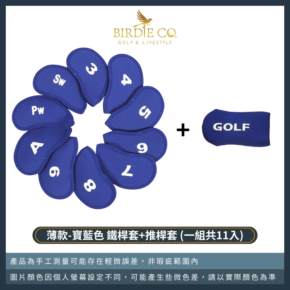 【鉑蒂高爾夫】🔥 數字GOLF保護套 ｜高爾夫 球桿套 鐵桿套 推桿套 數字球套 高爾夫球袋 高爾夫用品-規格圖6