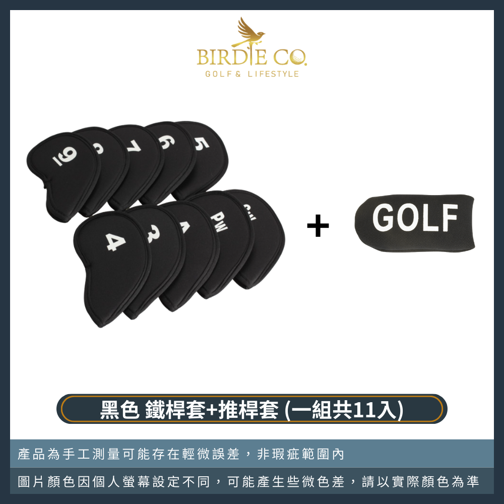 【鉑蒂高爾夫】🔥 數字GOLF保護套 ｜高爾夫 球桿套 鐵桿套 推桿套 數字球套 高爾夫球袋 高爾夫用品-規格圖6