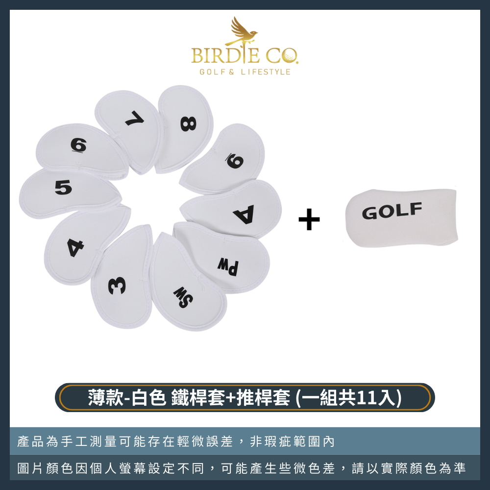 【鉑蒂高爾夫】🔥 數字GOLF保護套 ｜高爾夫 球桿套 鐵桿套 推桿套 數字球套 高爾夫球袋 高爾夫用品-規格圖6