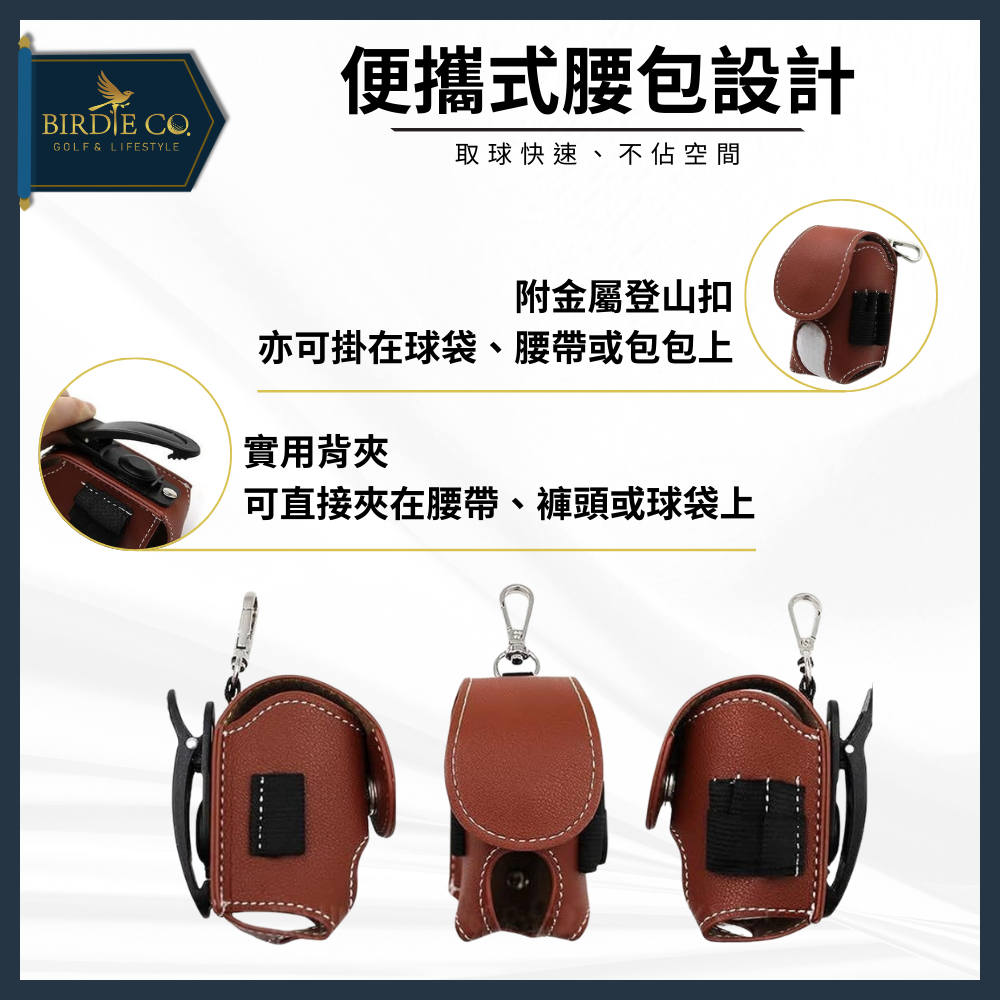 【鉑蒂高爾夫】🔥 韓系小球袋【下單贈球】｜ 便攜式腰包 腰帶款 背夾款 小球袋 小球包 球隊獎品 高爾夫配件-細節圖6