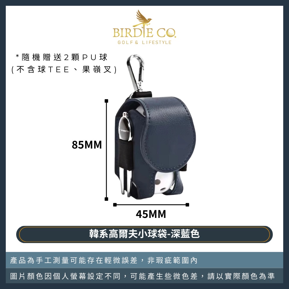 【鉑蒂高爾夫】🔥 韓系小球袋【下單贈球】｜ 便攜式腰包 腰帶款 背夾款 小球袋 小球包 球隊獎品 高爾夫配件-規格圖9