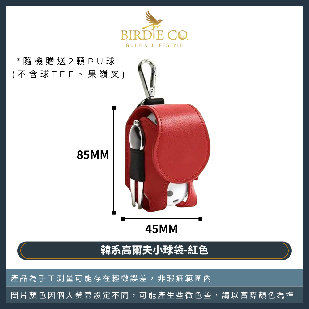 【鉑蒂高爾夫】🔥 韓系小球袋【下單贈球】｜ 便攜式腰包 腰帶款 背夾款 小球袋 小球包 球隊獎品 高爾夫配件-規格圖9