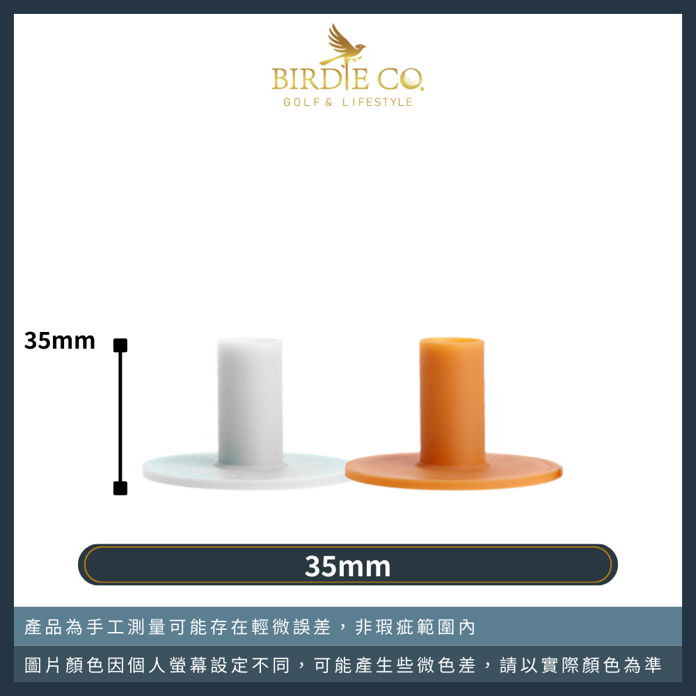 【鉑蒂高爾夫】🔥 牛筋TEE ｜ 高爾夫球 tee 插座 球托 球座 球釘 球TEE 球場打擊墊 高爾夫 練習場必備-規格圖7