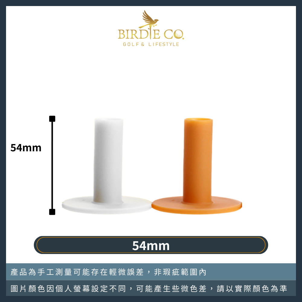 【鉑蒂高爾夫】🔥 牛筋TEE ｜ 高爾夫球 tee 插座 球托 球座 球釘 球TEE 球場打擊墊 高爾夫 練習場必備-規格圖7