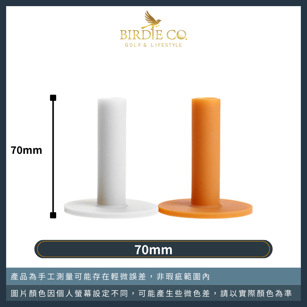 【鉑蒂高爾夫】🔥 牛筋TEE ｜ 高爾夫球 tee 插座 球托 球座 球釘 球TEE 球場打擊墊 高爾夫 練習場必備-規格圖7