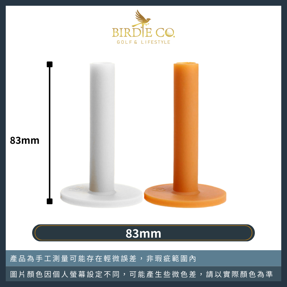 【鉑蒂高爾夫】🔥 牛筋TEE ｜ 高爾夫球 tee 插座 球托 球座 球釘 球TEE 球場打擊墊 高爾夫 練習場必備-規格圖7