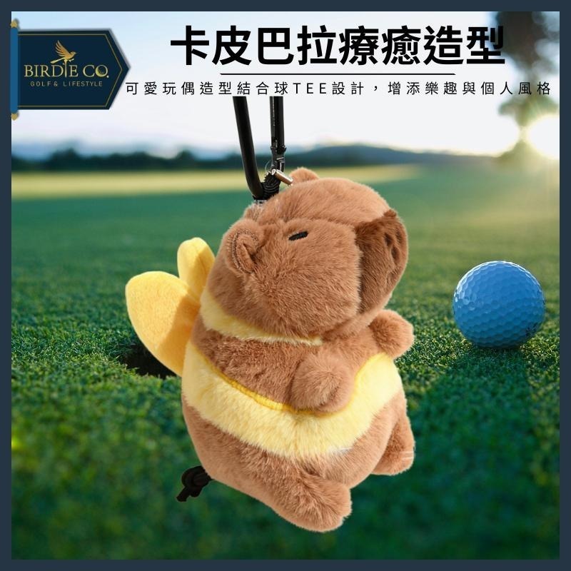 【鉑蒂高爾夫】🔥 卡皮巴拉TEE收納包 ｜ 高爾夫 小球包 球TEE 球包 高爾夫配件 高爾夫球袋 卡皮巴拉 高爾夫球包-細節圖3