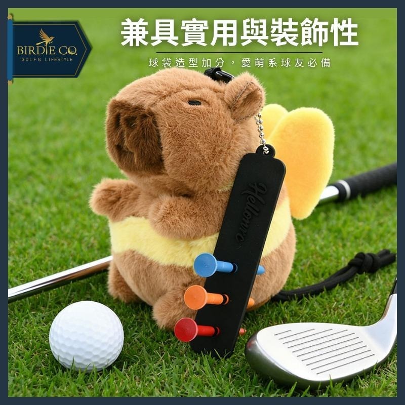【鉑蒂高爾夫】🔥 卡皮巴拉TEE收納包 ｜ 高爾夫 小球包 球TEE 球包 高爾夫配件 高爾夫球袋 卡皮巴拉 高爾夫球包-細節圖8