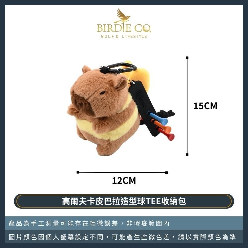 【鉑蒂高爾夫】🔥 卡皮巴拉TEE收納包 ｜ 高爾夫 小球包 球TEE 球包 高爾夫配件 高爾夫球袋 卡皮巴拉 高爾夫球包-規格圖9