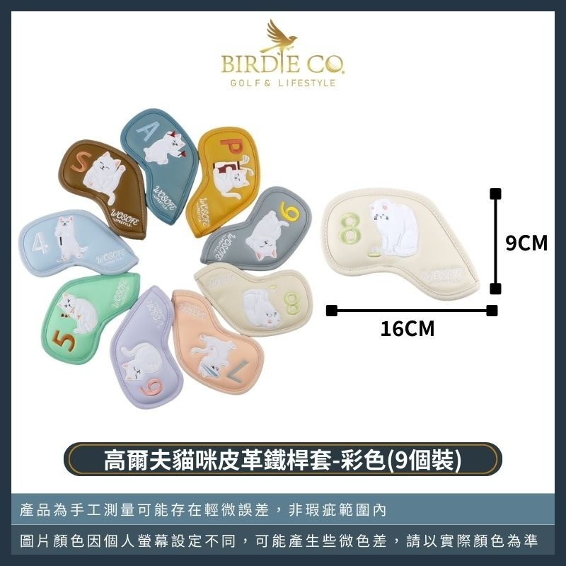 【鉑蒂高爾夫】🔥 貓咪 PU皮革鐵桿套｜ 高爾夫 鐵桿套 PU保護套 防水耐磨 高爾夫用品 高爾夫桿套 高爾夫球袋-規格圖6