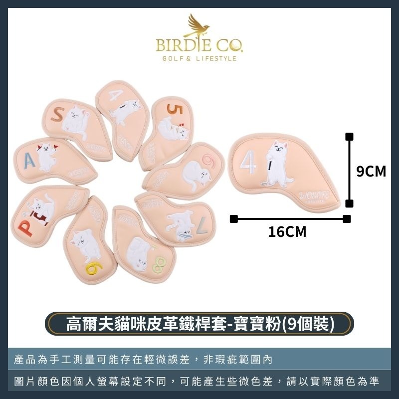 【鉑蒂高爾夫】🔥 貓咪 PU皮革鐵桿套｜ 高爾夫 鐵桿套 PU保護套 防水耐磨 高爾夫用品 高爾夫桿套 高爾夫球袋-規格圖6
