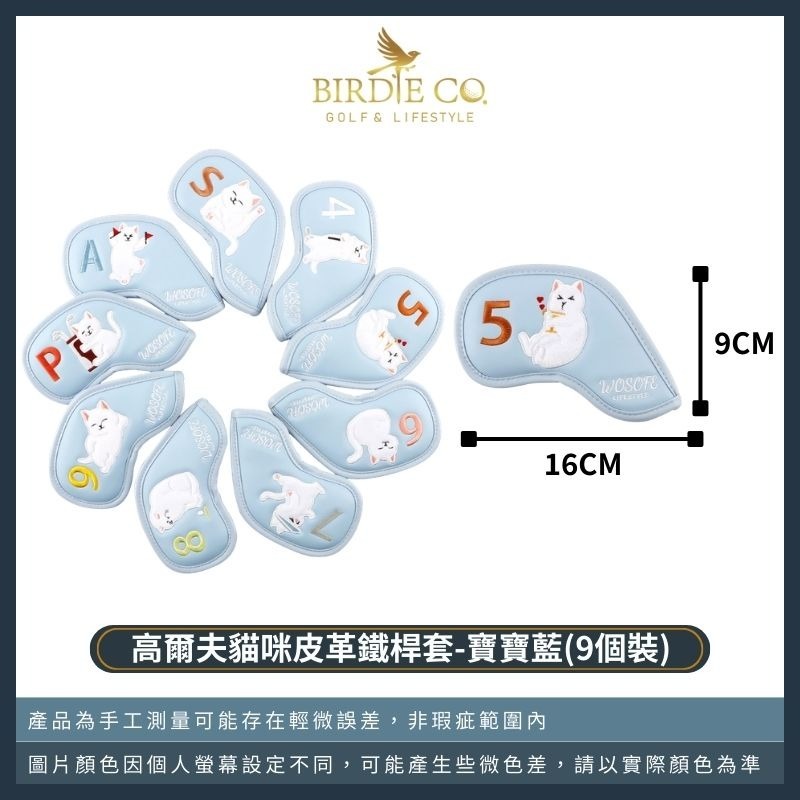 【鉑蒂高爾夫】🔥 貓咪 PU皮革鐵桿套｜ 高爾夫 鐵桿套 PU保護套 防水耐磨 高爾夫用品 高爾夫桿套 高爾夫球袋-規格圖6