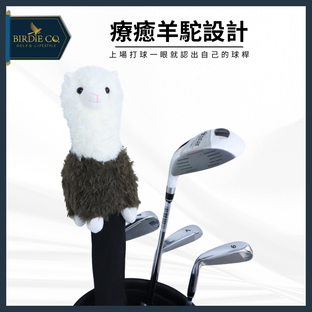 【鉑蒂高爾夫】🔥 羊駝針織桿套 ｜ 高爾夫 球桿套 3/5木桿套 小雞腿桿套 高爾夫球桿套 高爾夫球袋 球隊禮物-細節圖6