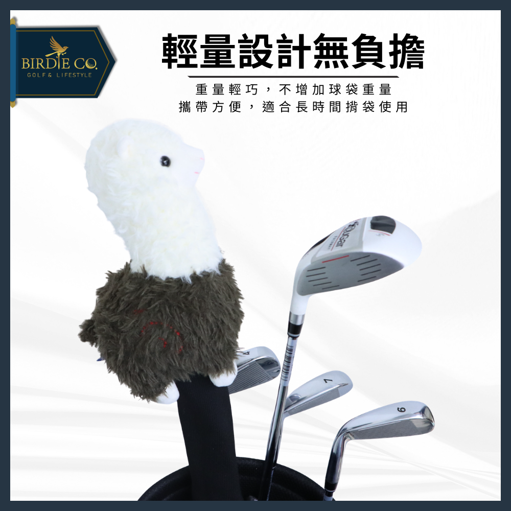 【鉑蒂高爾夫】🔥 羊駝針織桿套 ｜ 高爾夫 球桿套 3/5木桿套 小雞腿桿套 高爾夫球桿套 高爾夫球袋 球隊禮物-細節圖8