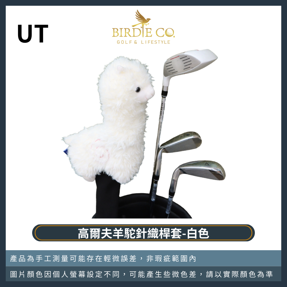 UT-白色