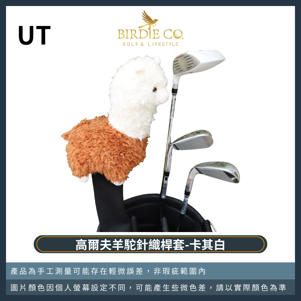 UT-卡其白