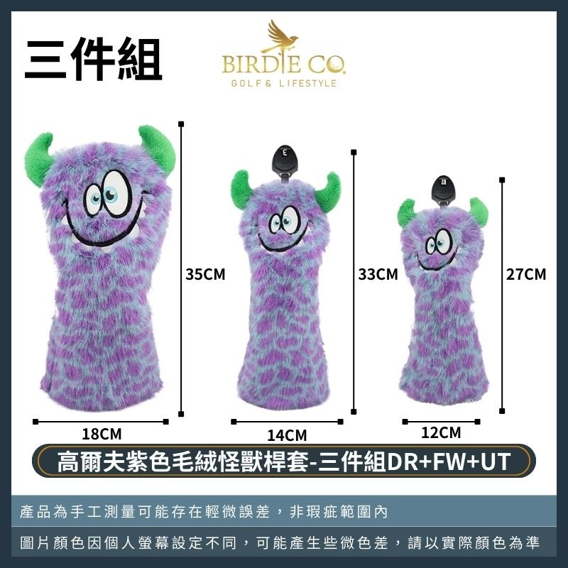 【鉑蒂高爾夫】🔥 怪獸桿套 ｜ 高爾夫木桿套 高爾夫球桿套 1號木桿套 高爾夫推桿套 球桿套 高爾夫 高爾夫練習袋-規格圖7